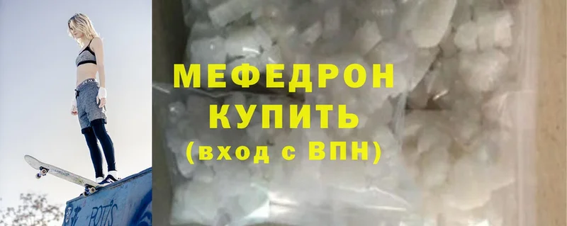 МЯУ-МЯУ mephedrone  Верхоянск 